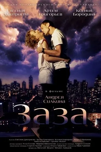 Zaza movie poster - Rated 7/10