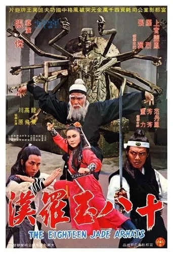 The Eighteen Jade Arhats movie poster - Rated 5.6/10