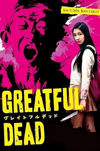 Greatful Dead movie poster - Rated 6/10