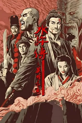 All Men Are Brothers - Blood of the Leopard movie poster - Rated 7.2/10