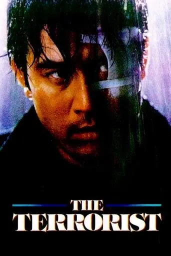 The Terrorist movie poster - Rated 4.7/10