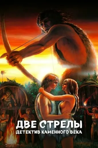 Two Arrows. Stone Age Detective movie poster - Rated 4/10