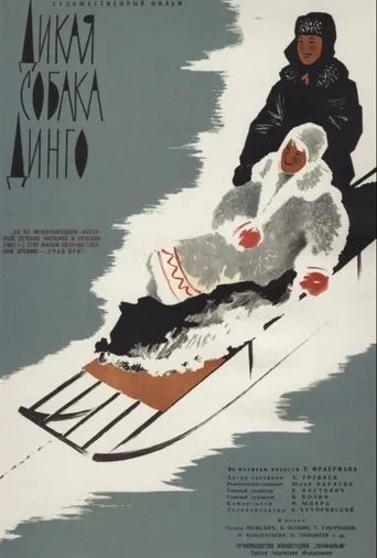 The Wild Dog Dingo movie poster - Rated 6/10