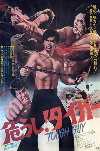 Revenge of the Dragon movie poster - Rated 6/10