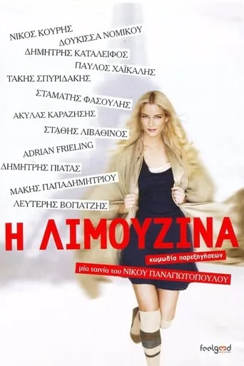 The Limousine movie poster - Rated 4.4/10