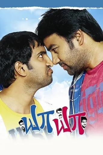 Ya Yaa movie poster - Rated 6/10