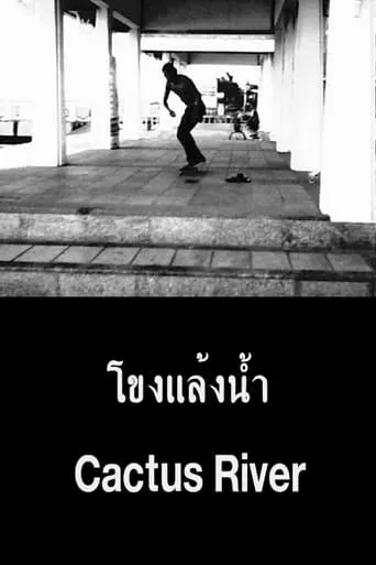 Cactus River movie poster - Rated 6/10