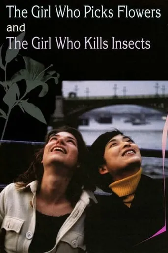 The Girl Who Picks Flowers and the Girl Who Kills Insects movie poster - Entertainment content