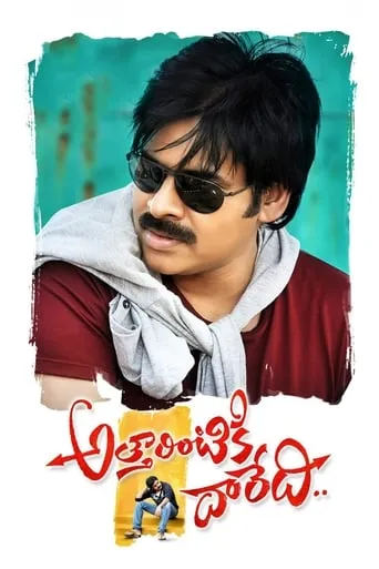 Atharintiki Daaredi movie poster - Rated 6.6/10