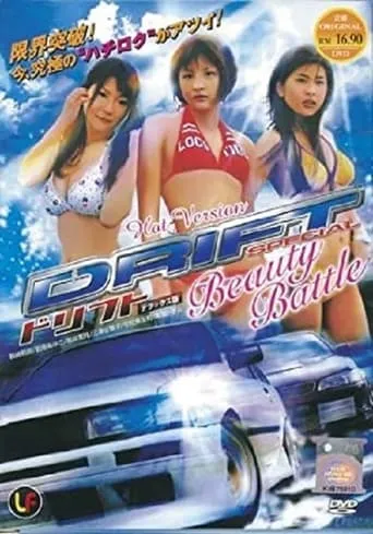 Drift Special: Beauty Battle movie poster - Entertainment content