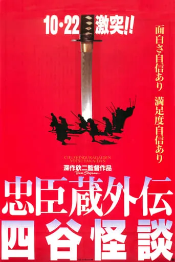 Crest of Betrayal movie poster - Rated 5.6/10
