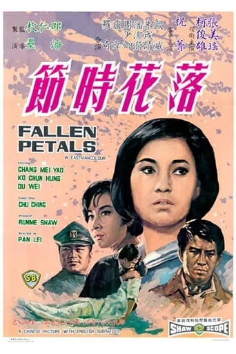 Fallen Petals movie poster - Entertainment content