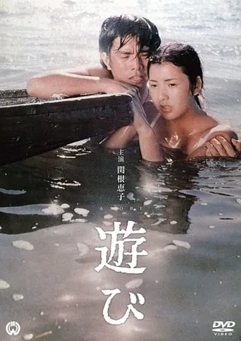Games movie poster - Rated 6/10