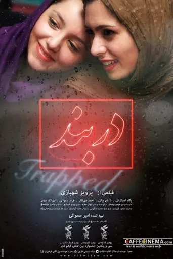 Trapped movie poster - Rated 5.6/10