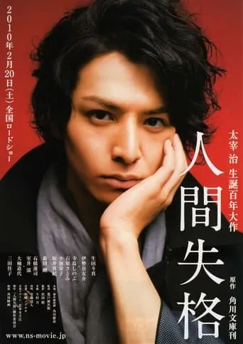 The Fallen Angel movie poster - Rated 6.5/10
