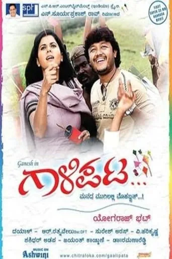 Gaalipata movie poster - Rated 7.4/10