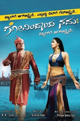 Govindaya Namaha movie poster - Rated 6/10