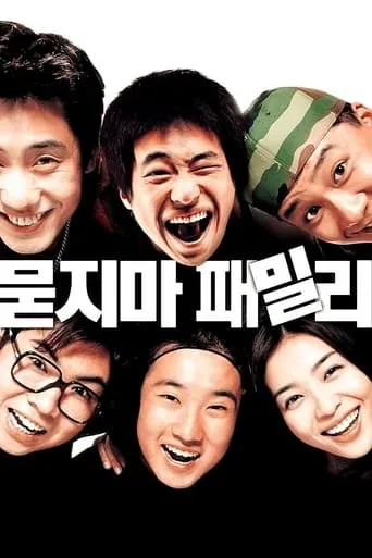 No Comment movie poster - Rated 6/10