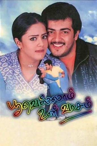 Poovellam Un Vasam movie poster - Rated 6.107/10