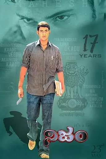Nijam movie poster - Rated 6.375/10