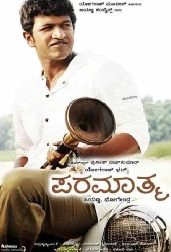 Paramathma movie poster - Rated 6.8/10