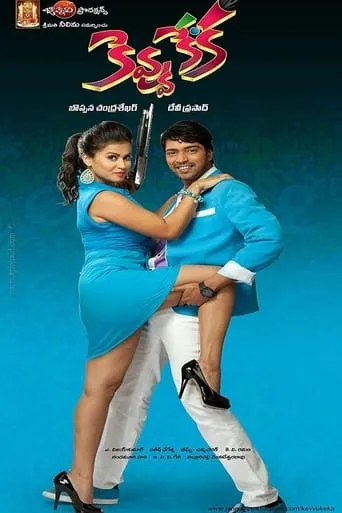 Kevvu Keka movie poster - Rated 6.4/10