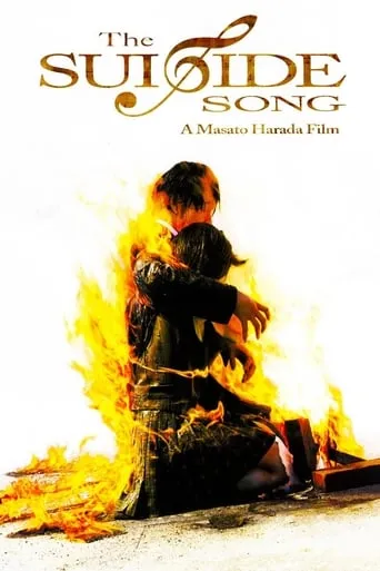 The Suicide Song movie poster - Rated 5.2/10