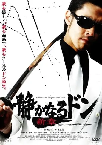 The Quiet Don: A New Chapter movie poster - Rated 6.5/10
