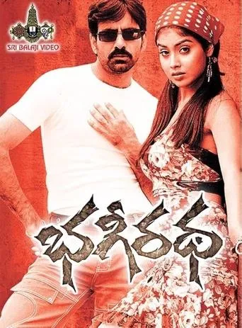 Bhageeratha movie poster - Rated 5.9/10