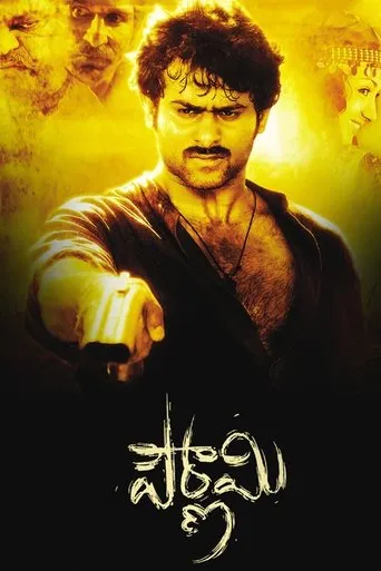 Pournami movie poster - Rated 5.4/10
