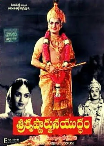 Sri Krishnarjuna Yudham movie poster - Entertainment content