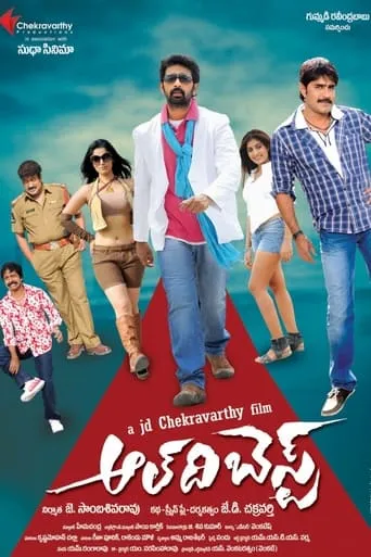 All the Best movie poster - Entertainment content