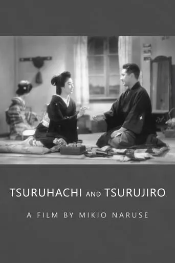 Tsuruhachi and Tsurujiro movie poster - Rated 6.3/10