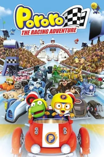 Pororo: The Racing Adventure movie poster - Rated 5.4/10