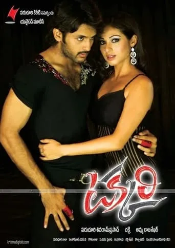 Takkari movie poster - Rated 3/10