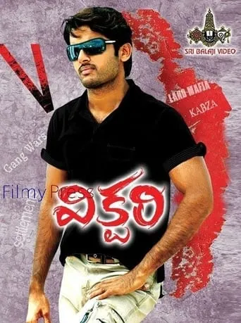 Victory movie poster - Entertainment content