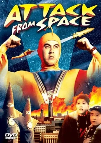 Attack from Space movie poster - Rated 4.8/10