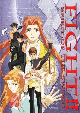 Fight!! Spirit of the Sword movie poster - Rated 6.2/10
