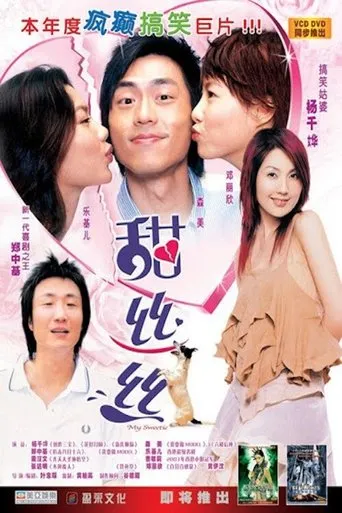 My Sweetie movie poster - Rated 5/10