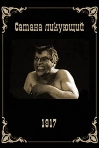Satan Triumphant movie poster - Rated 6.8/10