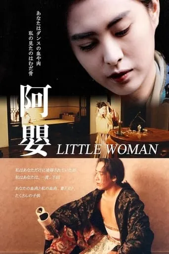 Ming Ghost movie poster - Rated 7/10