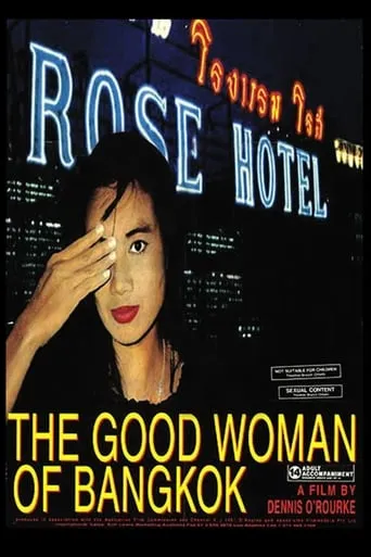 The Good Woman of Bangkok movie poster - Rated 5/10