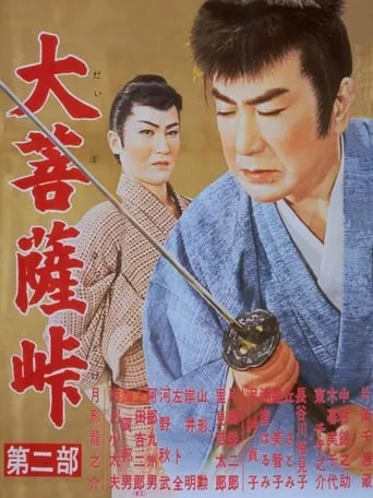 Souls in the Moonlight II movie poster - Rated 6.6/10