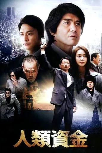 The Human Trust movie poster - Rated 4/10