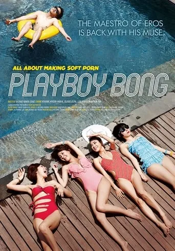 Playboy Bong movie poster - Rated 5.6/10