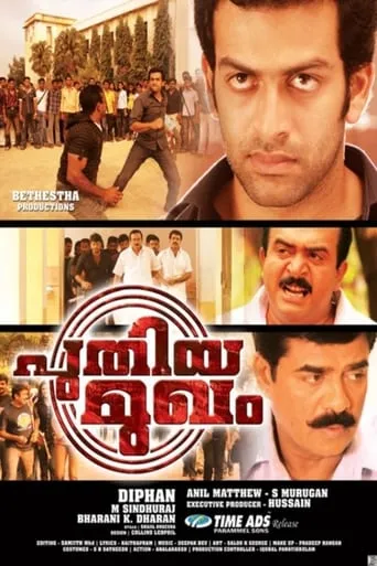 Puthiya Mugham movie poster - Rated 5.8/10