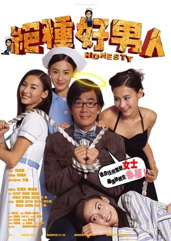 Honesty movie poster - Rated 5.2/10