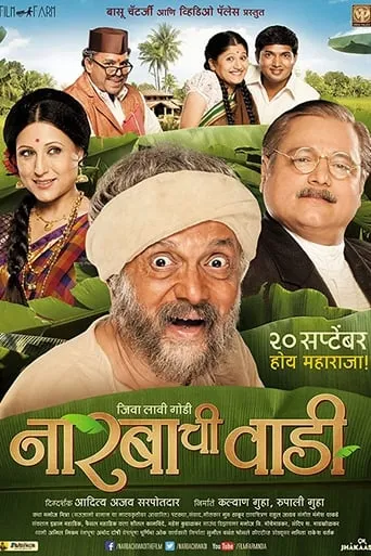 Narbachi Wadi movie poster - Rated 8/10
