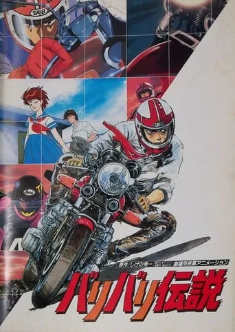Baribari Densetsu (Movie) movie poster - Rated 4/10