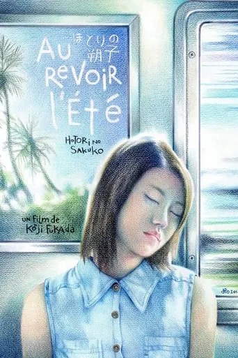 Au revoir l'été movie poster - Rated 6.6/10